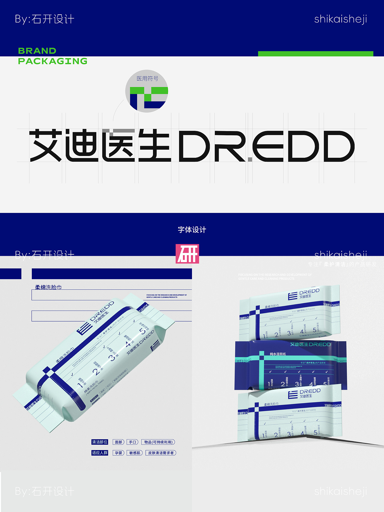 石开设计 | 2025设计作品汇总（图ZNDAwNjYxMjg4） - 包装 - 站酷设计师石开设计原创素材 - 站酷ZCOOL