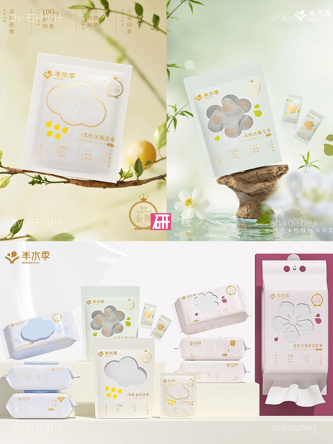 石开设计 | 2025设计作品汇总（图ZNDAwNjYxNDk2） - 包装 - 站酷设计师石开设计原创素材 - 站酷ZCOOL