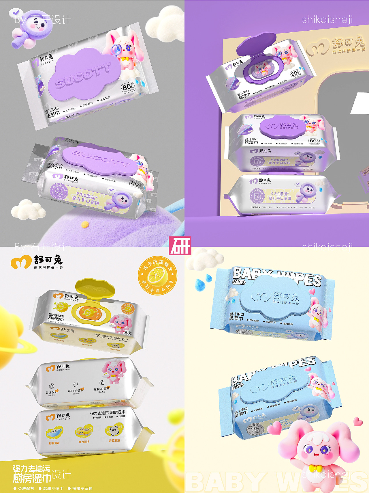 石开设计 | 2025设计作品汇总（图ZNDAwNjYxNTA0） - 包装 - 站酷设计师石开设计原创素材 - 站酷ZCOOL