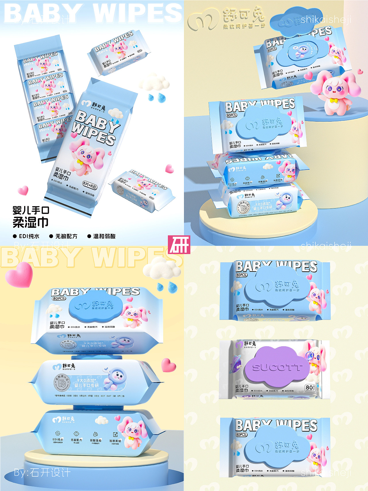 石开设计 | 2025设计作品汇总（图ZNDAwNjYxNDUy） - 包装 - 站酷设计师石开设计原创素材 - 站酷ZCOOL