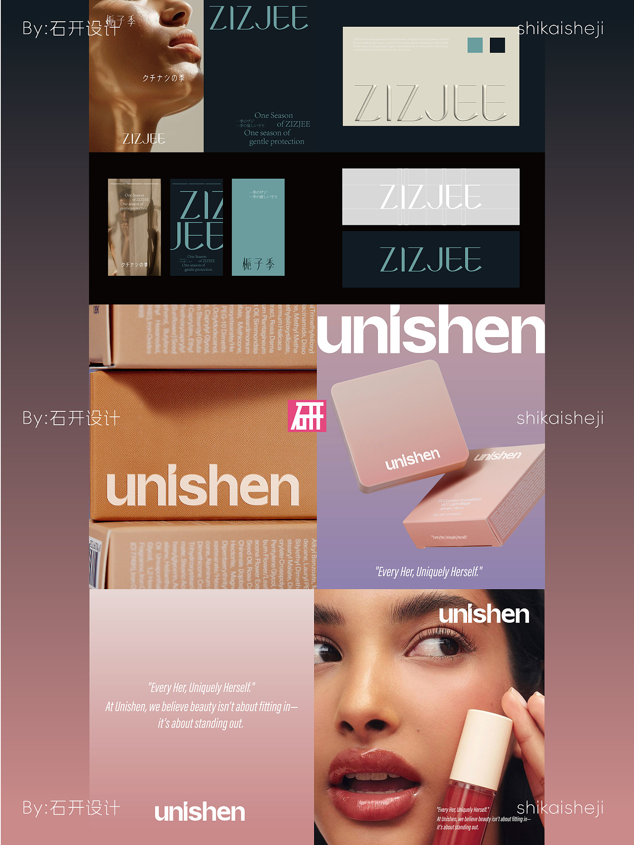 石开设计 | 2025设计作品汇总（图ZNDAwNjYxNTg4） - 包装 - 站酷设计师石开设计原创素材 - 站酷ZCOOL
