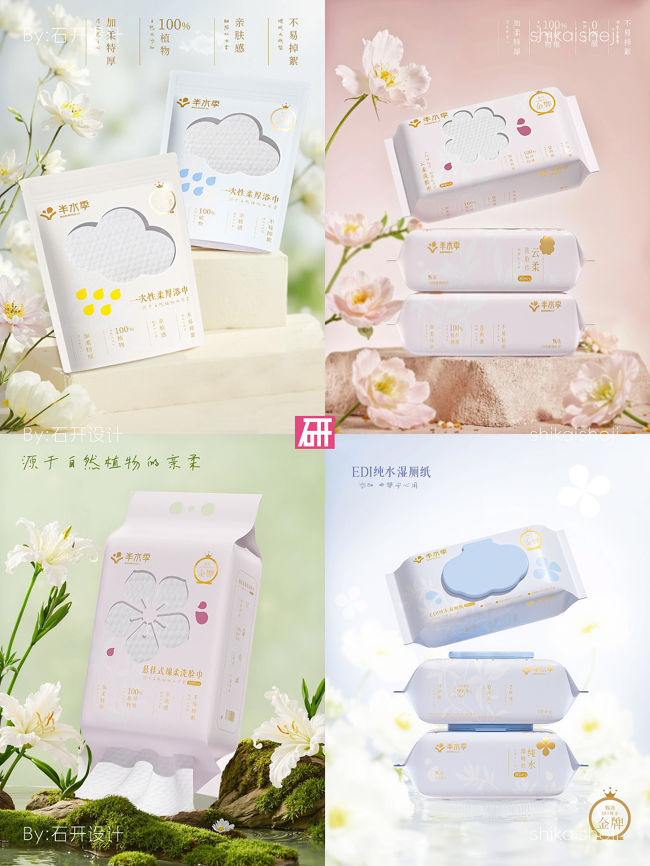 石开设计 | 2025设计作品汇总（图ZNDAwNjYxNDky） - 包装 - 站酷设计师石开设计原创素材 - 站酷ZCOOL