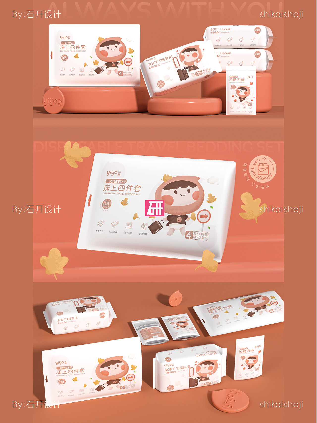 石开设计 | 2025设计作品汇总（图ZNDAwNjYxNTgw） - 包装 - 站酷设计师石开设计原创素材 - 站酷ZCOOL