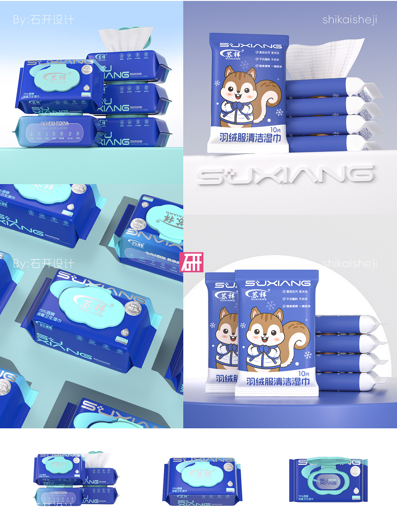石开设计 | 2025设计作品汇总（图ZNDAwNjYxNTMy） - 包装 - 站酷设计师石开设计原创素材 - 站酷ZCOOL