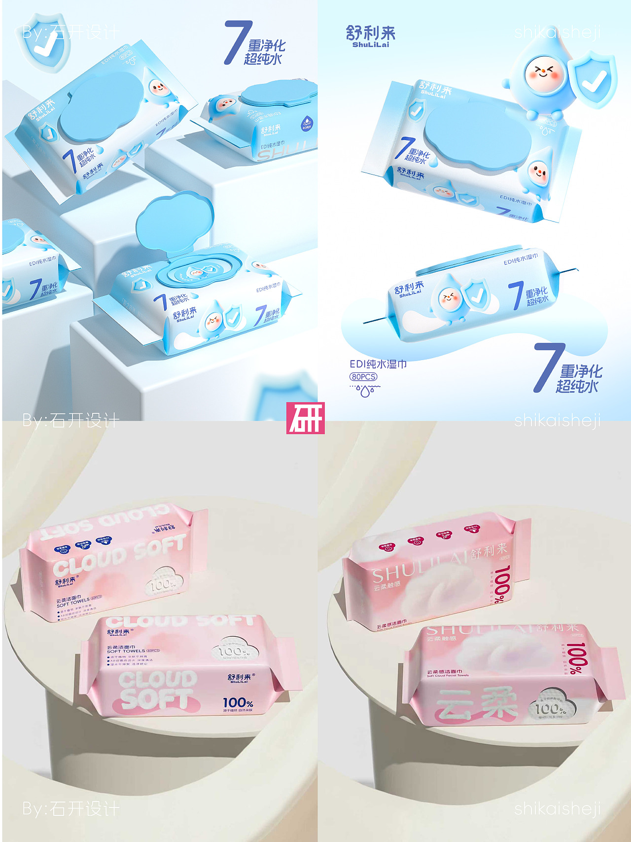 石开设计 | 2025设计作品汇总（图ZNDAwNjYxNTQ4） - 包装 - 站酷设计师石开设计原创素材 - 站酷ZCOOL