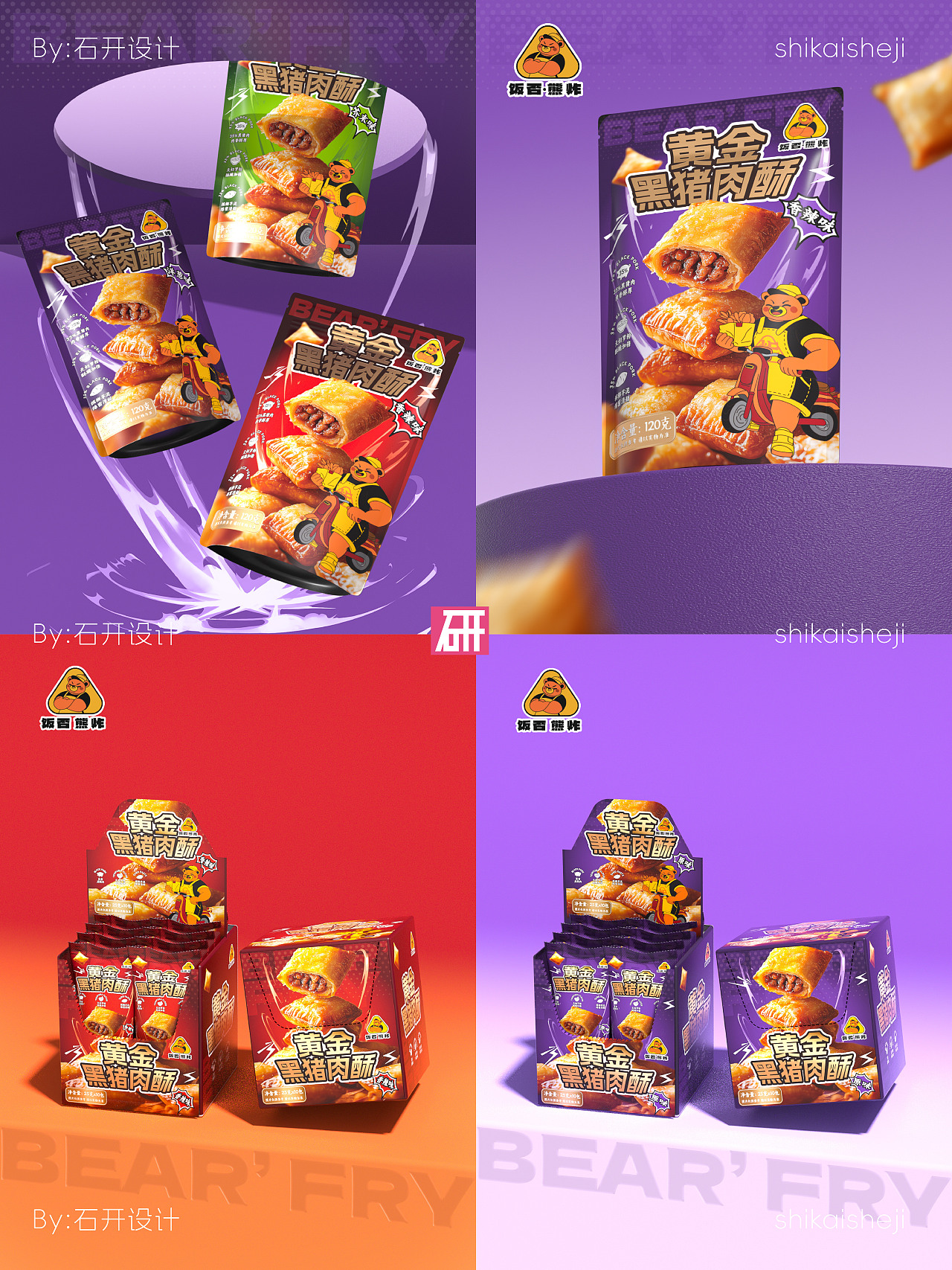 石开设计 | 2025设计作品汇总（图ZNDAwNjYxNTUy） - 包装 - 站酷设计师石开设计原创素材 - 站酷ZCOOL