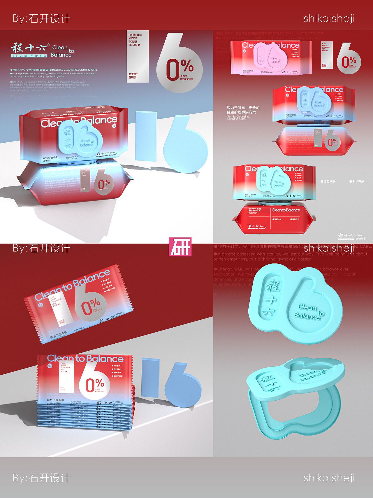 石开设计 | 2025设计作品汇总（图ZNDAwNjYxNTI4） - 包装 - 站酷设计师石开设计原创素材 - 站酷ZCOOL