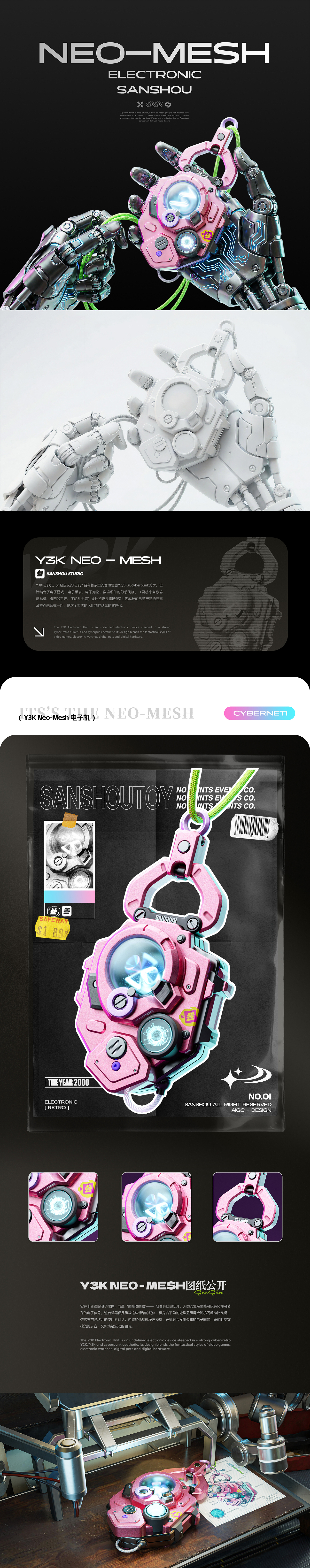 【Neo-Mesh】幻想造物(图ZNDAwNjYyMTAw) - AI作品 - 站酷设计师叁寿原创素材 - 站酷ZCOOL