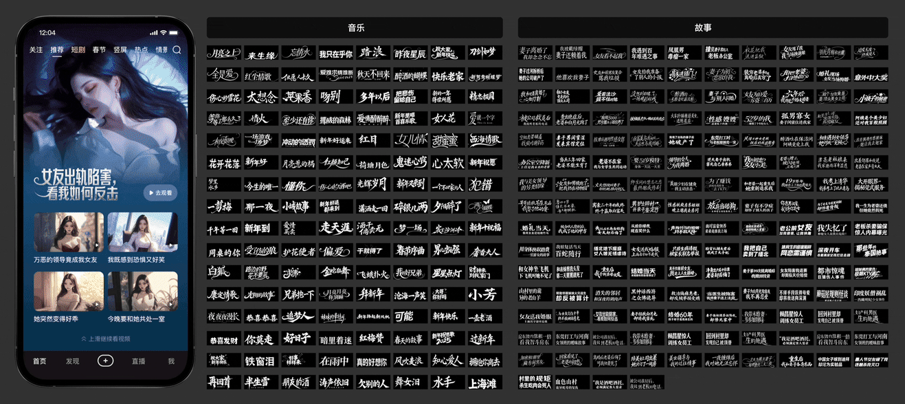 绝了!好看视频AI量产艺术字标 + 爆款封面(图ZMTUzNTA5NjA=) - 教程 - 站酷设计师百度MEUX原创素材 - 站酷ZCOOL