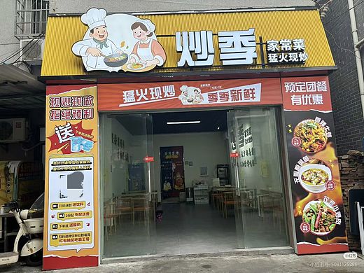 招牌字+ 软膜灯箱广告 + 彩页设计制作