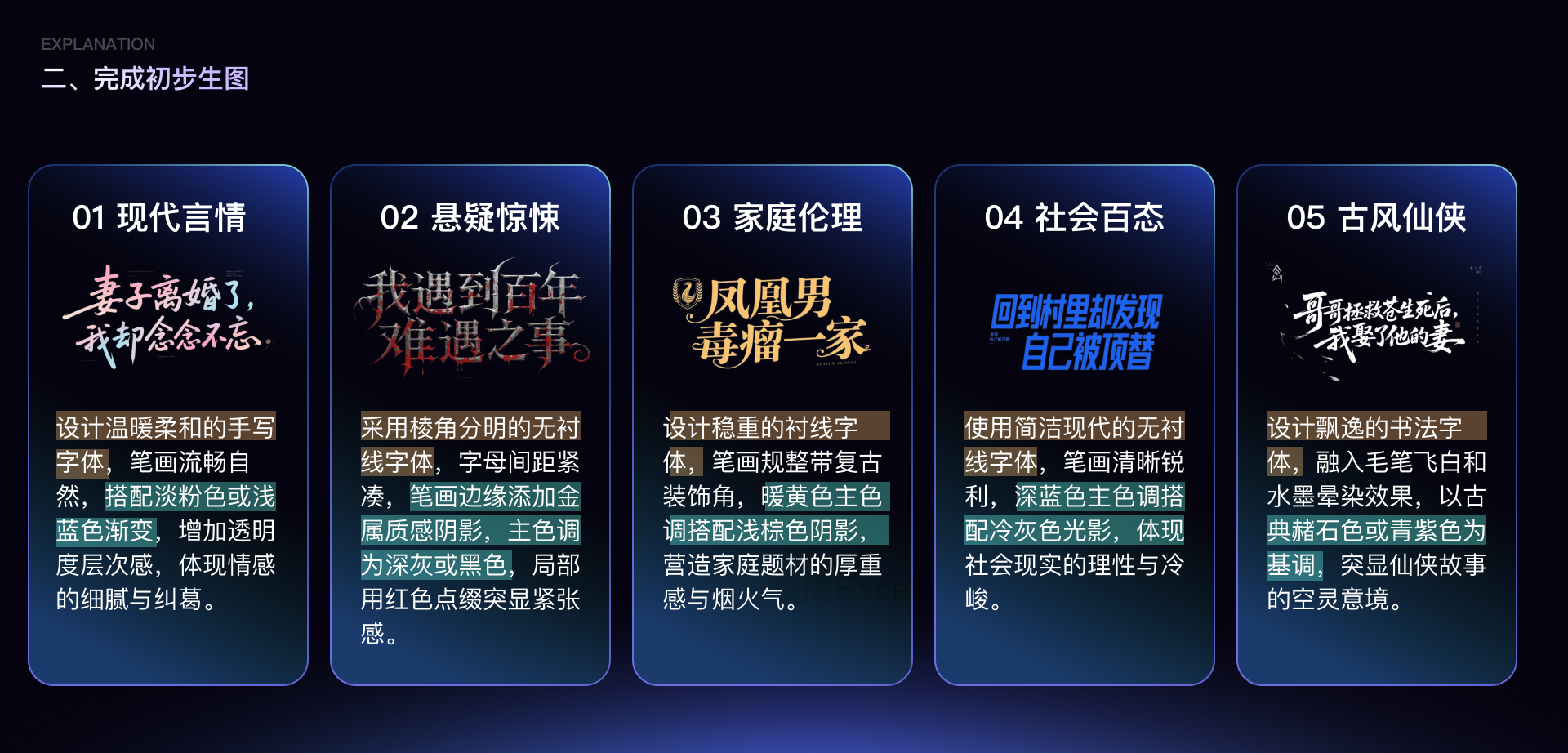 绝了!好看视频AI量产艺术字标 + 爆款封面(图ZMTUzNTA5OTI=) - 教程 - 站酷设计师百度MEUX原创素材 - 站酷ZCOOL