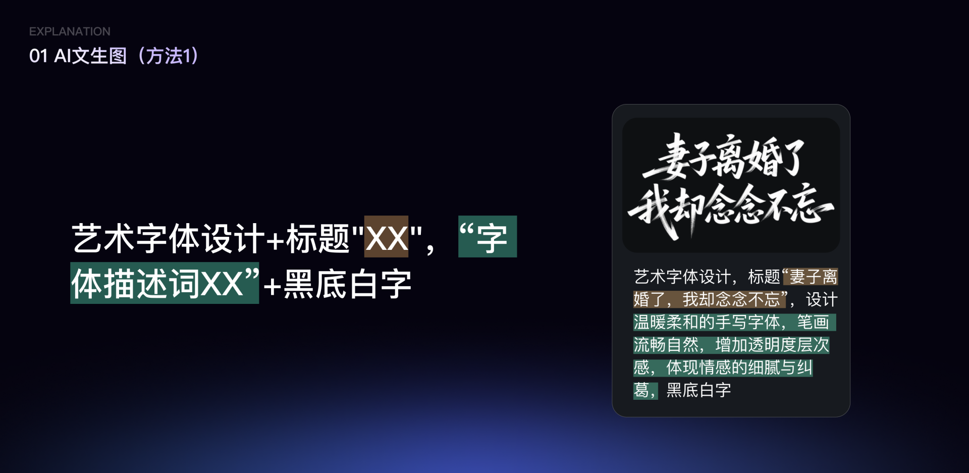 绝了!好看视频AI量产艺术字标 + 爆款封面(图ZMTUzNTEwMDA=) - 教程 - 站酷设计师百度MEUX原创素材 - 站酷ZCOOL