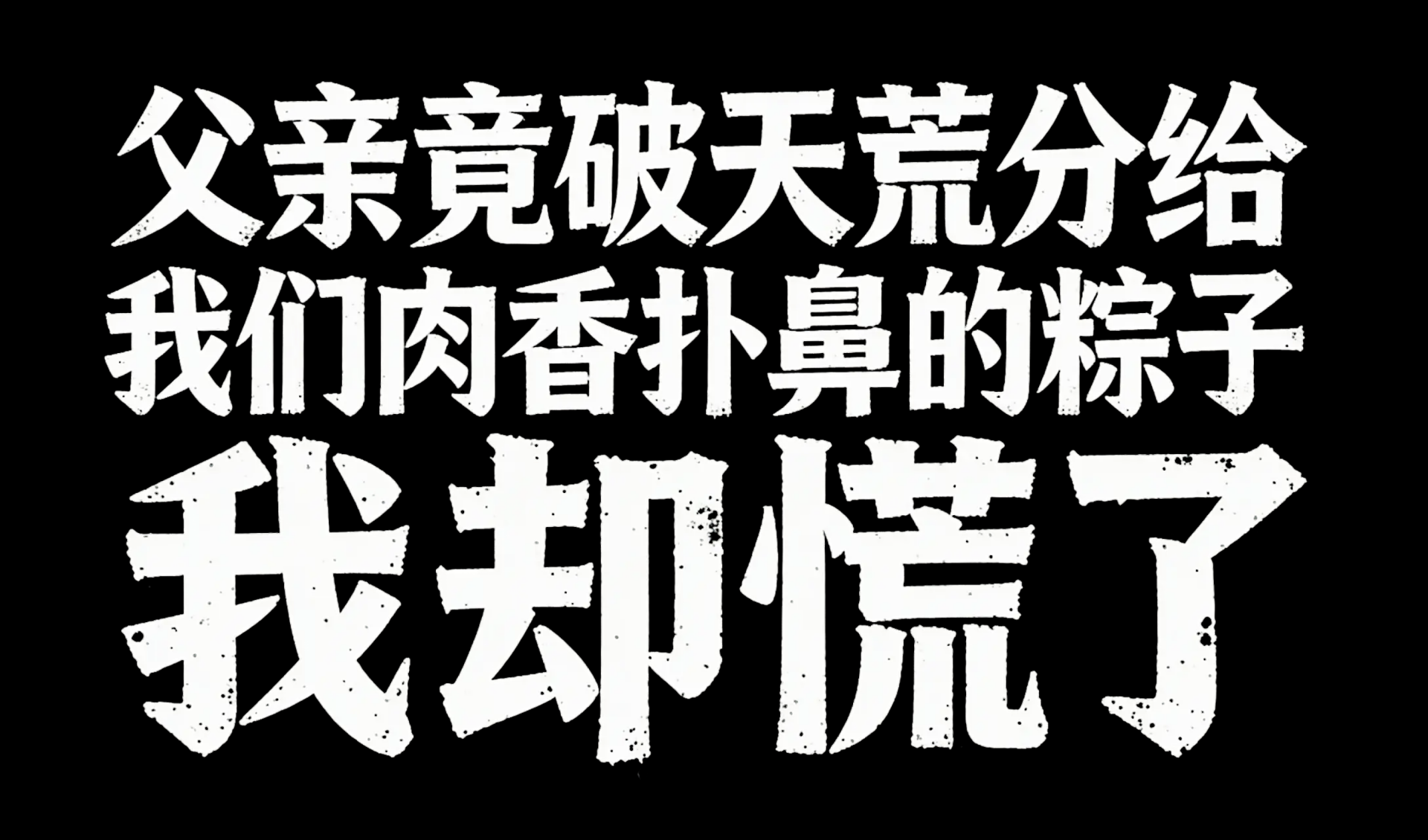 绝了!好看视频AI量产艺术字标 + 爆款封面(图ZMTUzNTEwMjQ=) - 教程 - 站酷设计师百度MEUX原创素材 - 站酷ZCOOL