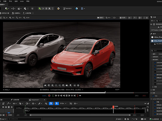 新能源汽车光影漫游展示动画 2