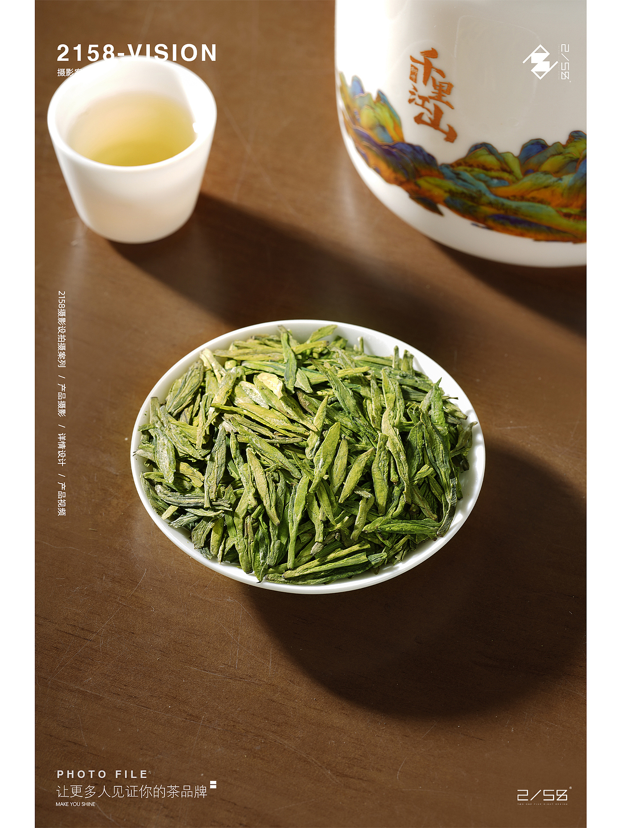 电商摄影|西湖龙井摄影（图ZNDAwNjYzMTM2） - 产品摄影 - 站酷设计师嘻嘻拍茶日记原创素材 - 站酷ZCOOL