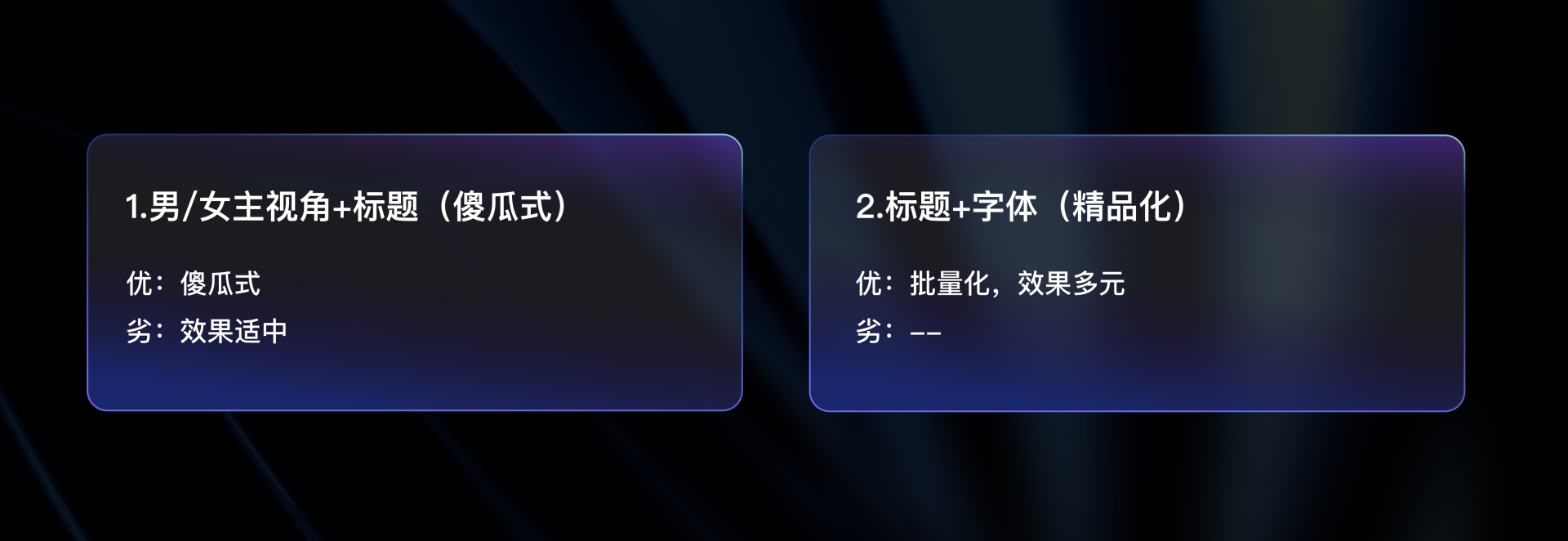 绝了!好看视频AI量产艺术字标 + 爆款封面(图ZMTUzNTExMTY=) - 教程 - 站酷设计师百度MEUX原创素材 - 站酷ZCOOL