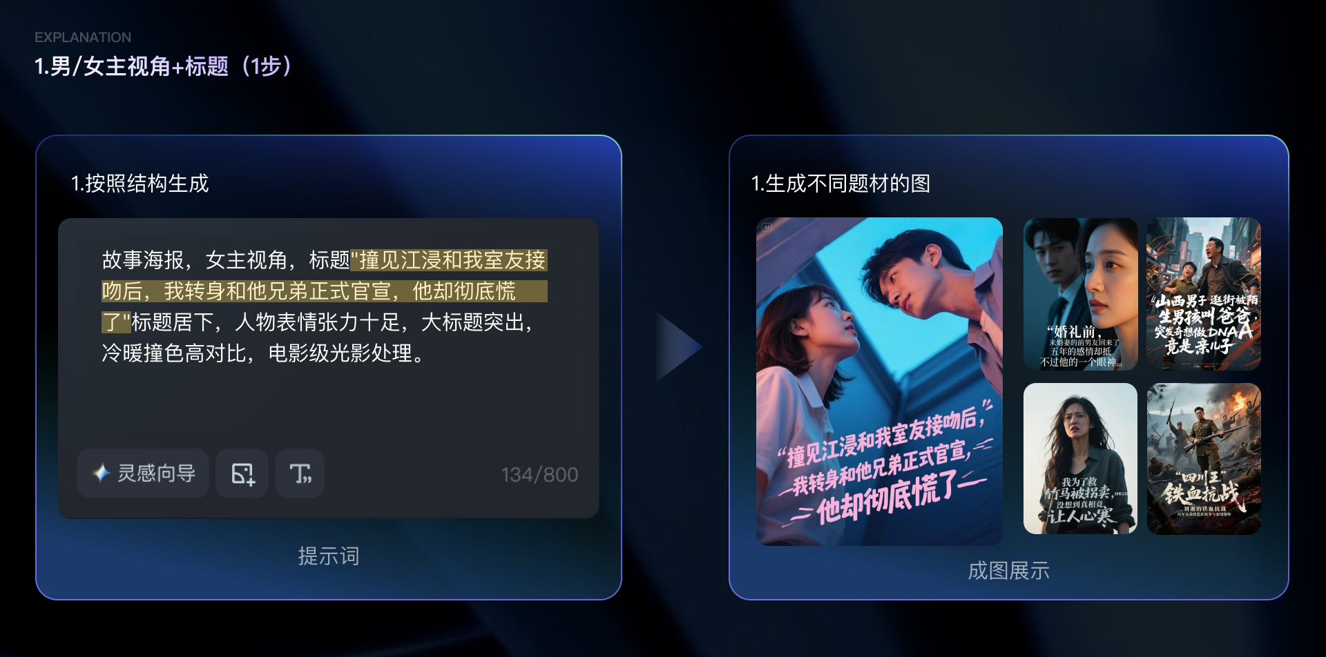 绝了!好看视频AI量产艺术字标 + 爆款封面(图ZMTUzNTExMjA=) - 教程 - 站酷设计师百度MEUX原创素材 - 站酷ZCOOL