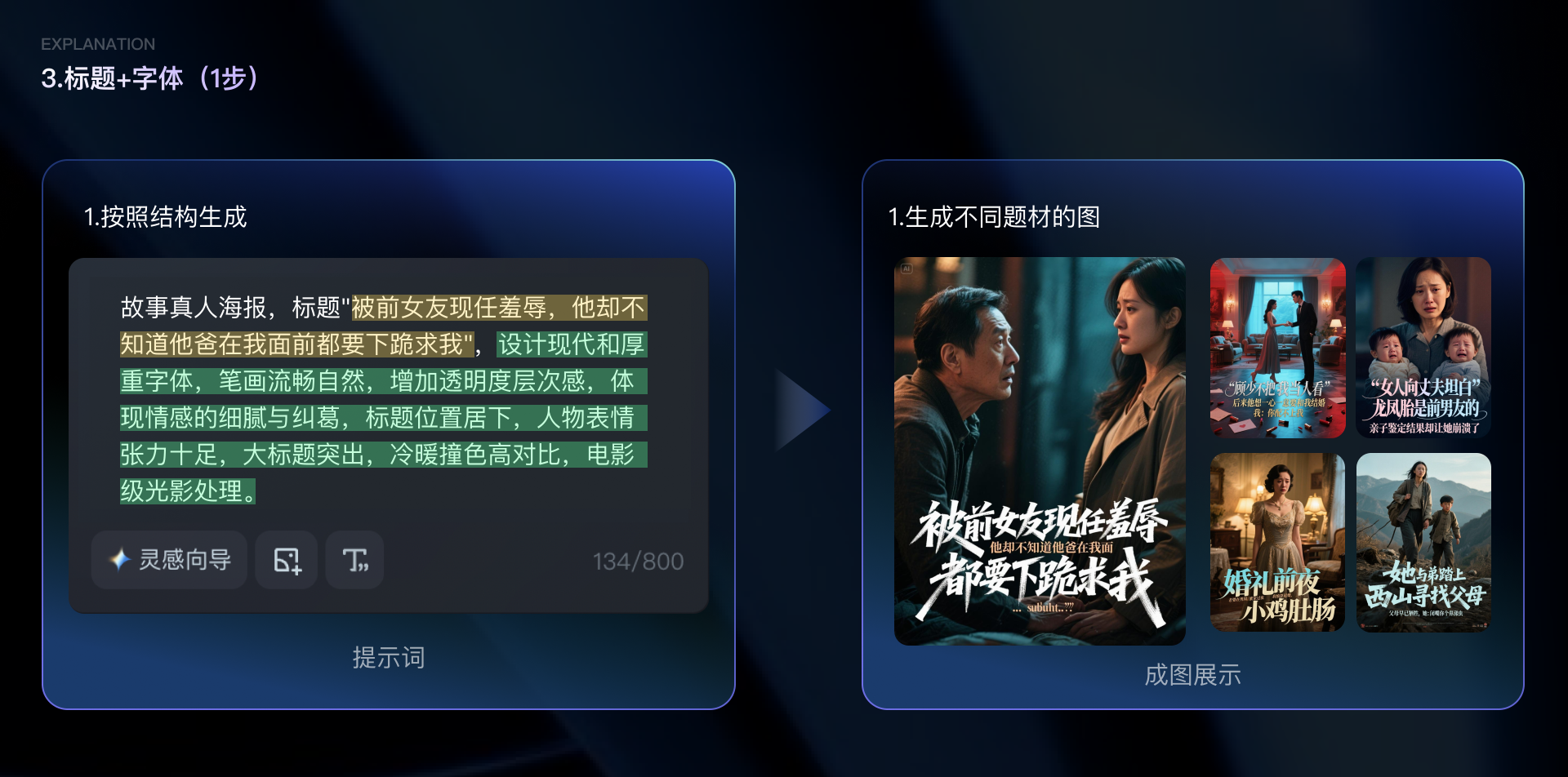 绝了!好看视频AI量产艺术字标 + 爆款封面(图ZMTUzNTExMjQ=) - 教程 - 站酷设计师百度MEUX原创素材 - 站酷ZCOOL