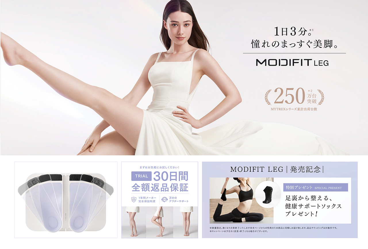 MYTREX腿部矫正仪拍摄（图ZNDAwNjY1MzQw） - 产品摄影 - 站酷设计师锦上花视觉原创素材 - 站酷ZCOOL