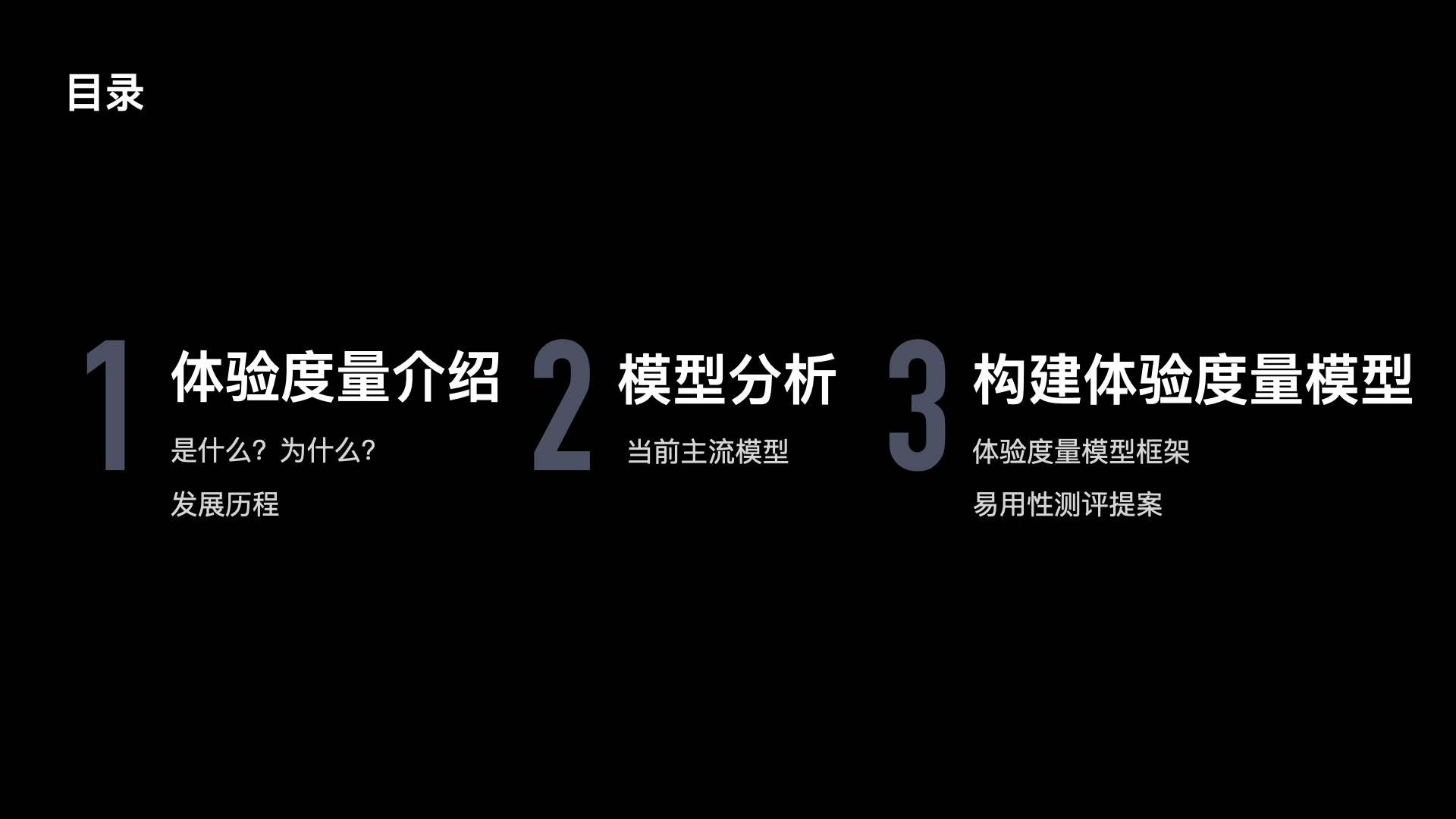 【干货】理论到实践：构建体验度量模型（一）（图ZMTUzNTEyMDQ=） - 观点 - 站酷设计师马尔克斯云扬原创素材 - 站酷ZCOOL