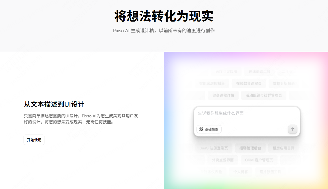 在线UI设计协作工具如何选？一篇文章讲清楚（图ZMTUzNTEyMzY=） - 教程 - 站酷设计师设计师皮卡原创素材 - 站酷ZCOOL