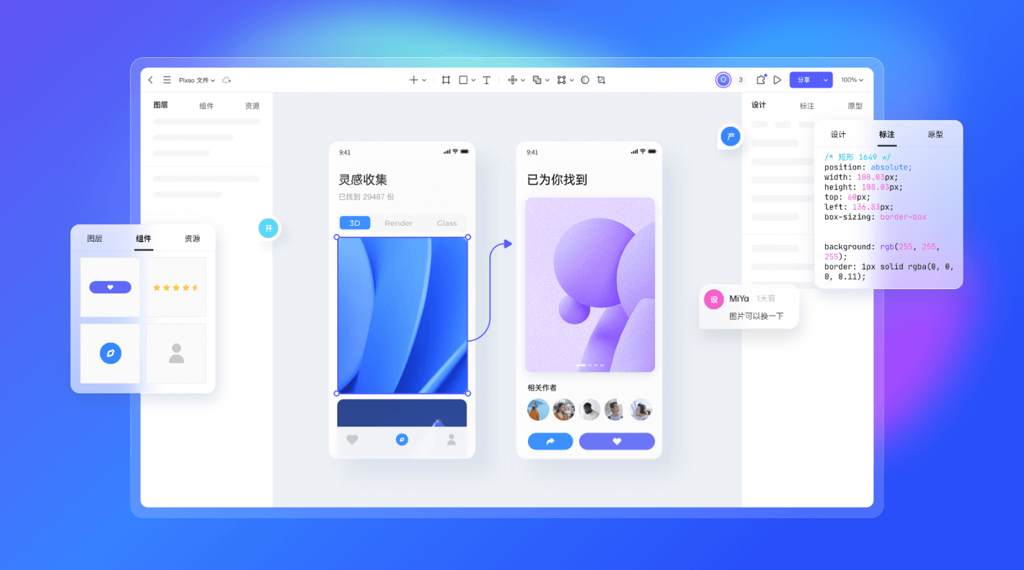 在线UI设计协作工具如何选？一篇文章讲清楚（图ZMTUzNTEyMzI=） - 教程 - 站酷设计师设计师皮卡原创素材 - 站酷ZCOOL
