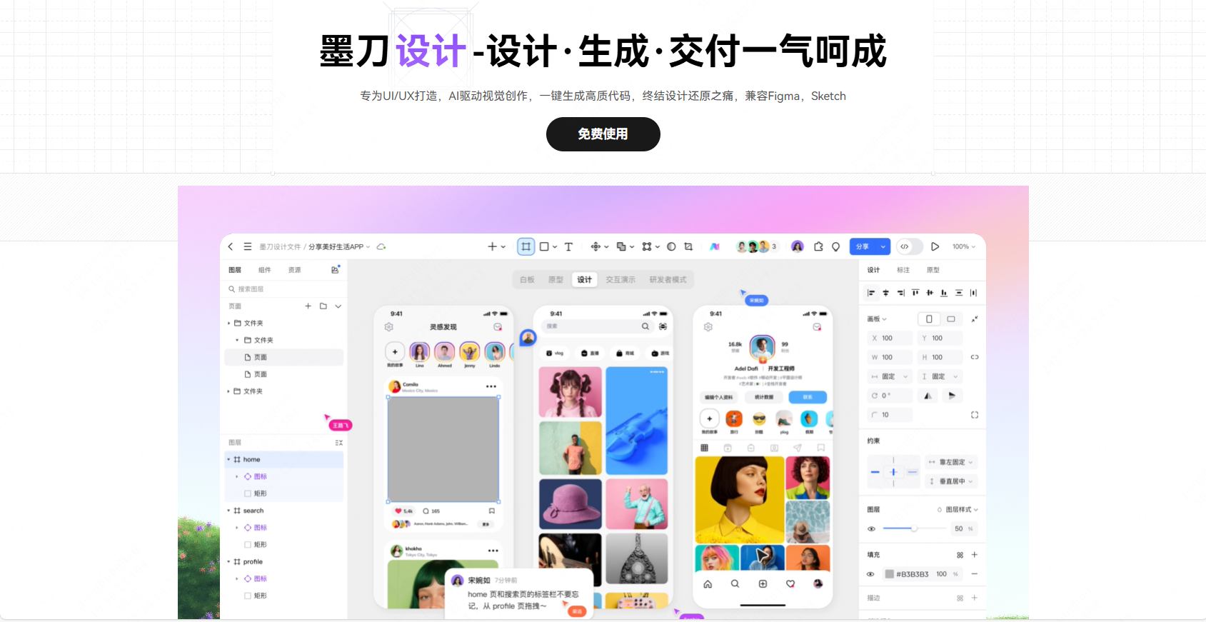 在线UI设计协作工具如何选？一篇文章讲清楚（图ZMTUzNTEyNDQ=） - 教程 - 站酷设计师设计师皮卡原创素材 - 站酷ZCOOL