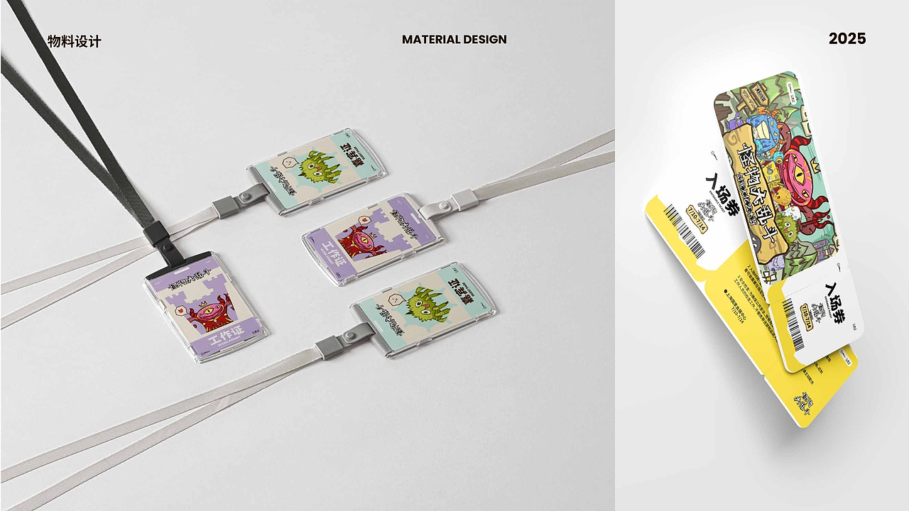 【怪物大乱斗】创意文化艺术节KV主视觉设计（图ZNDAwNjY4MjY0） - 其他平面 - 站酷设计师英梓原创素材 - 站酷ZCOOL