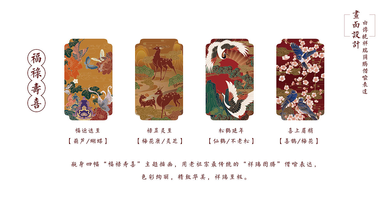 福禄寿喜国台酱香酒（图ZNDAwNjY4NjY4） - 生活用品 - 站酷设计师初心想回家原创素材 - 站酷ZCOOL