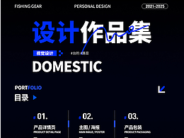 漁具美工的作品集-臺(tái)釣/路亞