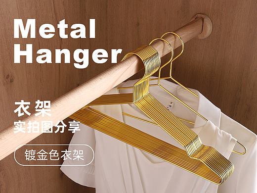 金属衣架（个人主页-ZNzI5NjI4Mjg=） - 产品摄影 - 站酷设计师商业摄影师Lee原创素材 - 站酷ZCOOL