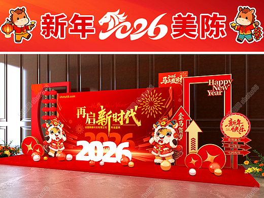 2026马年新年春节年会元旦美陈拍照框指示牌-设图网