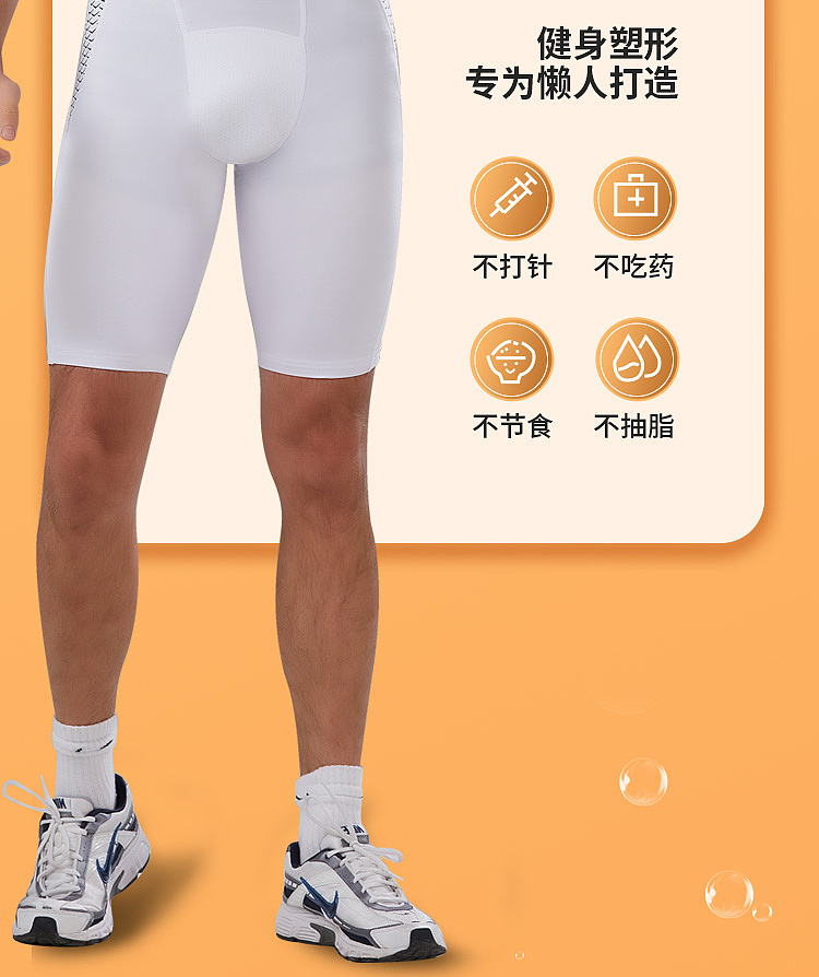 电商详情设计——EMS健身裤（图ZNDAwNjczNTE2） - 其他平面 - 站酷设计师喵小姐本喵原创素材 - 站酷ZCOOL