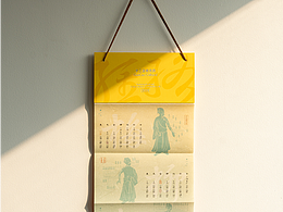 2026年中医经络挂历