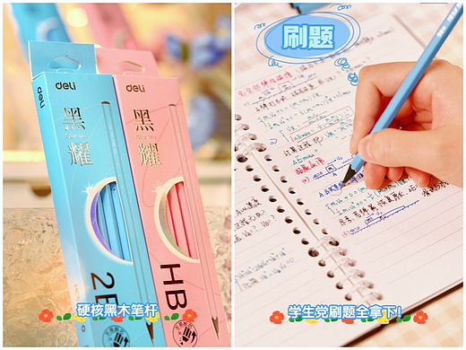 电商视频丨彩杆黑耀铅笔