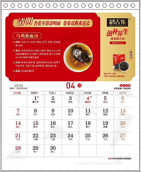 台历（图ZNDAwNjc1MTY0） - 书籍/画册 - 站酷设计师仓木月原创素材 - 站酷ZCOOL