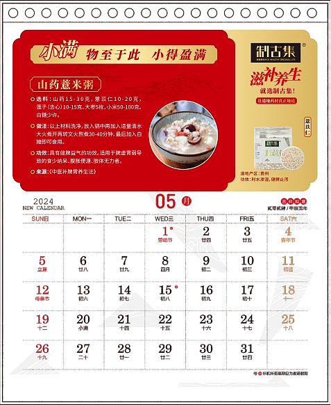 台历（图ZNDAwNjc1MTY4） - 书籍/画册 - 站酷设计师仓木月原创素材 - 站酷ZCOOL