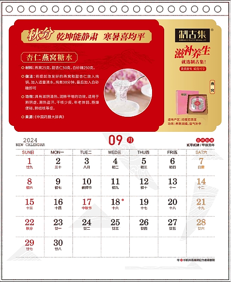 台历（图ZNDAwNjc1MTg0） - 书籍/画册 - 站酷设计师仓木月原创素材 - 站酷ZCOOL