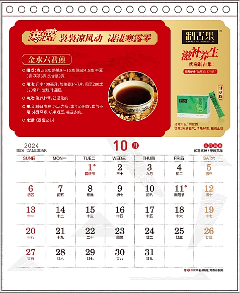 台历（图ZNDAwNjc1MTg4） - 书籍/画册 - 站酷设计师仓木月原创素材 - 站酷ZCOOL