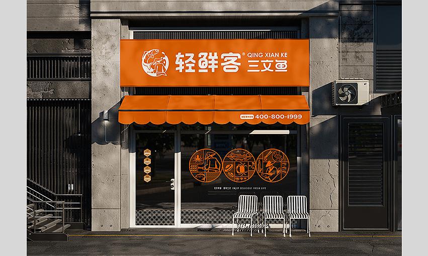 鲜锋所至，一口入魂 —— 轻鲜客三文鱼品牌设计（图ZNDAwNjc1NDk2） - 品牌 - 站酷设计师雨球原创素材 - 站酷ZCOOL