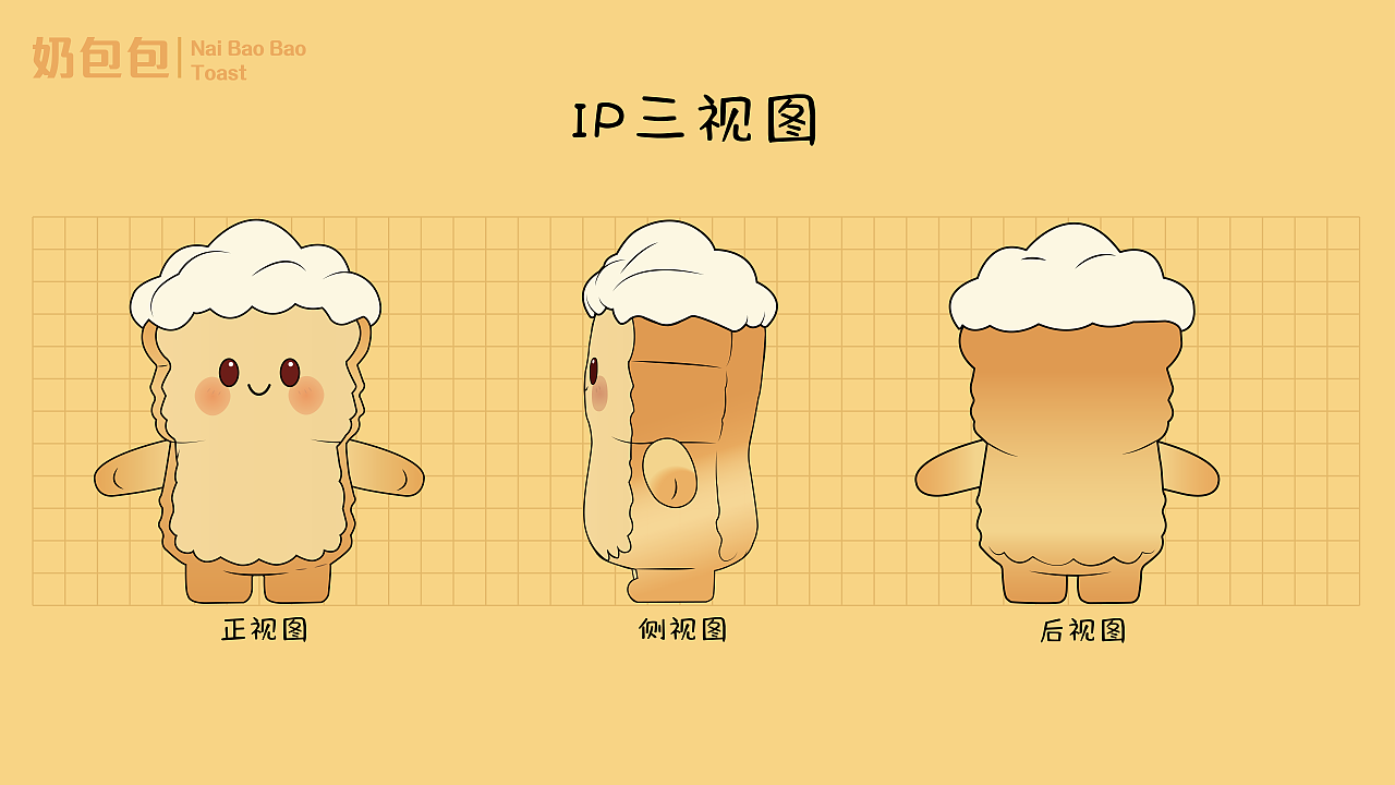 吐司“奶包包“IP形象（图ZNDAwNjc2NTMy） - IP形象 - 站酷设计师Z310814073原创素材 - 站酷ZCOOL