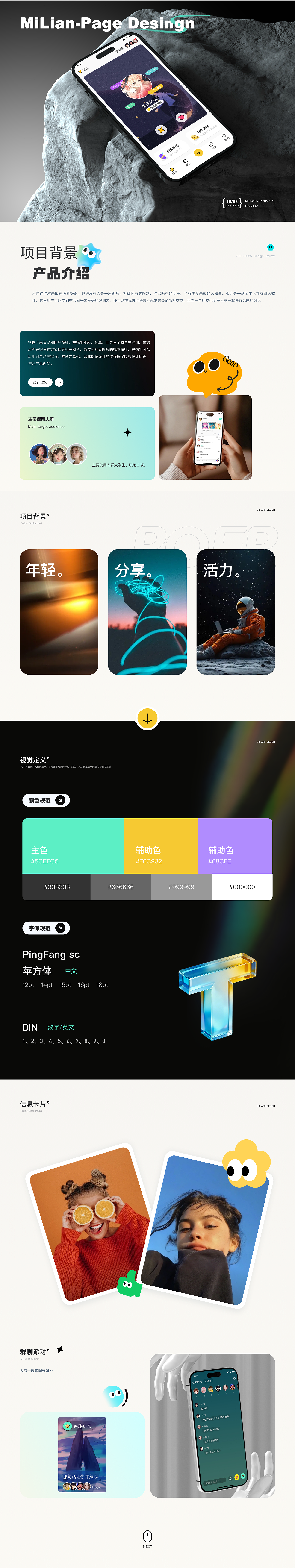 社交app（图ZNDAwNjgwNTg0） - APP界面 - 站酷设计师快乐的小花原创素材 - 站酷ZCOOL