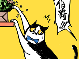 伯爵日常小插画