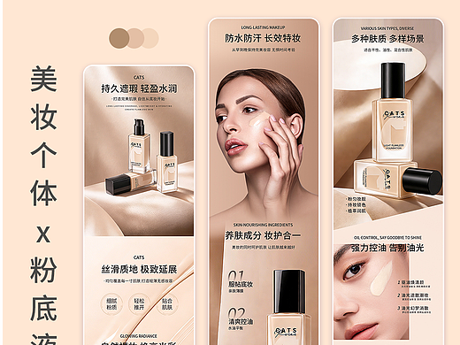 美妆个护x详情页设计（个人主页-ZNzI5NjQyMDA=） - 其他 - 站酷设计师Z238353687原创素材 - 站酷ZCOOL