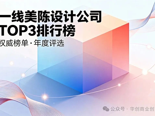 选不踩坑！香港澳门商场新年节日美陈活动策划设计公司