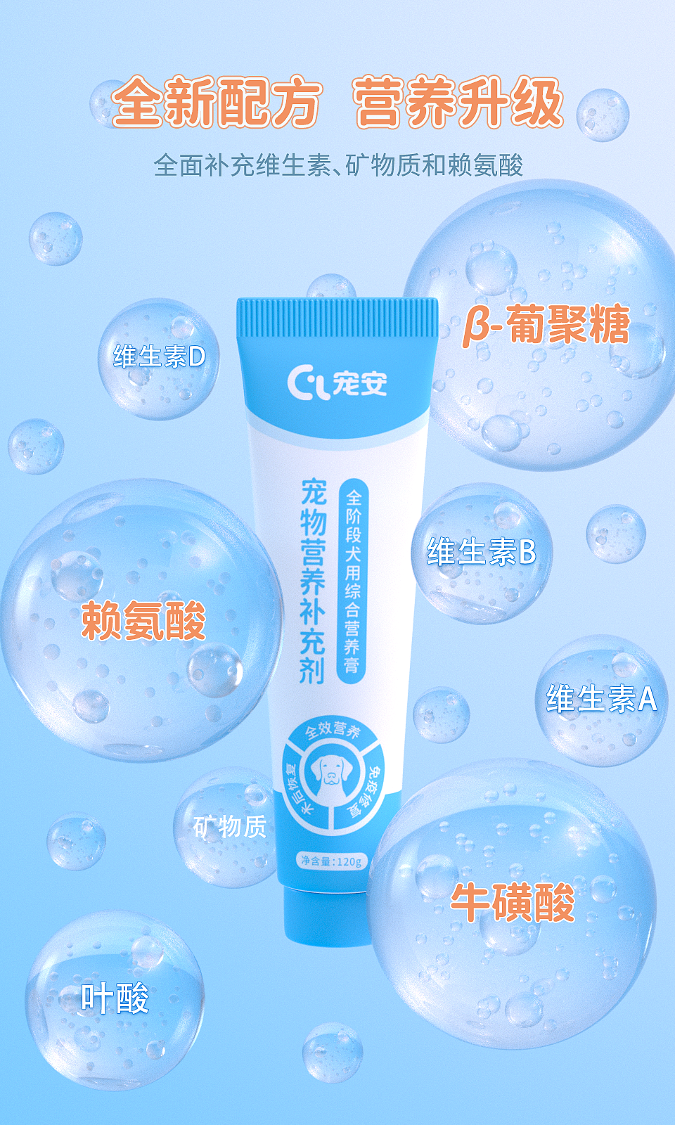 宠物营养膏详情页（图ZNDAwNjgzNzY0） - 其他平面 - 站酷设计师水榭庭轩原创素材 - 站酷ZCOOL