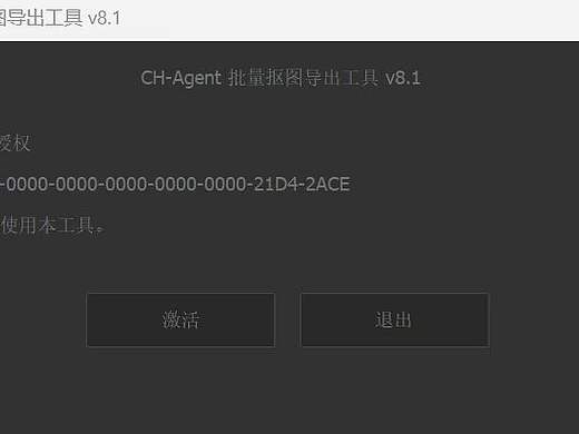 批量抠图导出工具