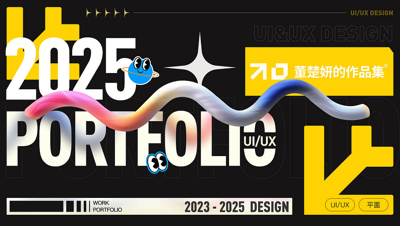 【2025】个人作品集（图ZNDAwNjg1MTQ0） - 软件界面 - 站酷设计师du_ukk原创素材 - 站酷ZCOOL