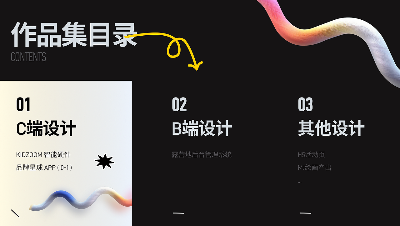 【2025】个人作品集（图ZNDAwNjg1MTUy） - 软件界面 - 站酷设计师du_ukk原创素材 - 站酷ZCOOL