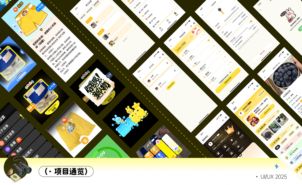 【2025】个人作品集（图ZNDAwNjg1MTYw） - 软件界面 - 站酷设计师du_ukk原创素材 - 站酷ZCOOL